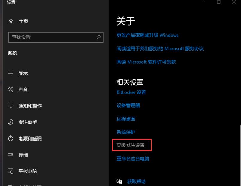 如何在Windows 10中关闭开机倒计时
