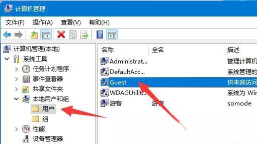 Win11访问局域网电脑需要用户名和密码怎么办?