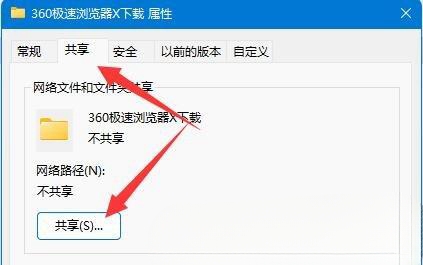 Win11访问局域网电脑需要用户名和密码怎么办?