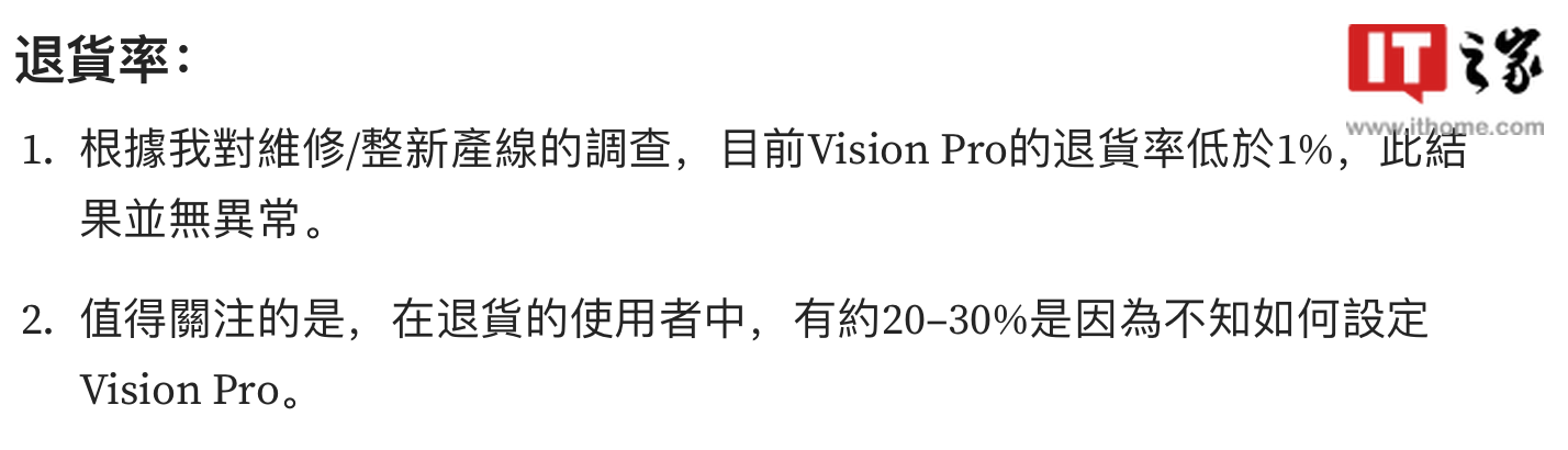 郭明錤:苹果 Vision Pro 在美需求大幅放缓,预计头显 WWDC 前登陆更多市场