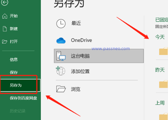如何启用Win10家庭版Excel的只读模式