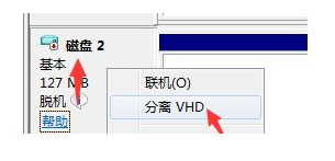 win7怎么暂时关闭虚拟磁盘?win7系统删除虚拟磁盘空间方法