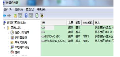 如何在Windows 7中暂时停止使用虚拟磁盘功能并释放其空间