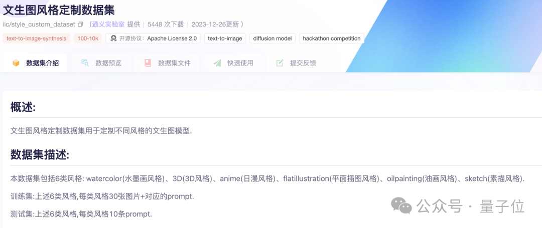AI绘图模型训练到推理,一个网页就能搞定