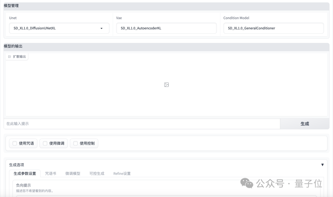 AI绘图模型训练到推理,一个网页就能搞定