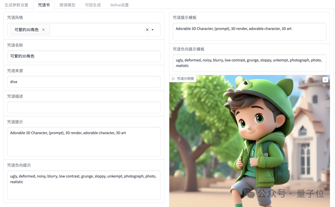 AI绘图模型训练到推理,一个网页就能搞定