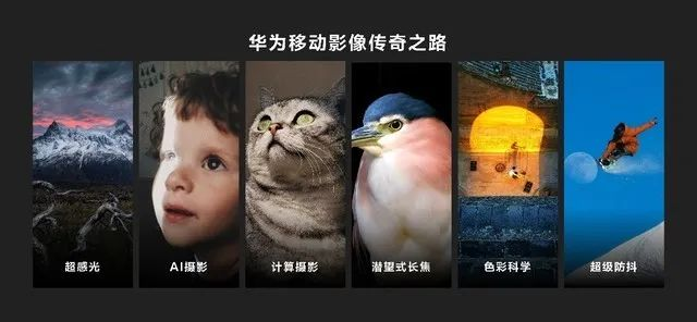 色彩技术创新，让华为影像 XMAGE 跑赢移动影像下半场