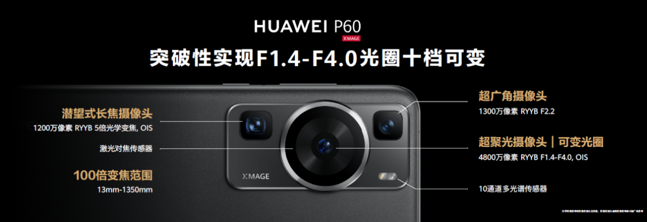 色彩技术创新，让华为影像 XMAGE 跑赢移动影像下半场