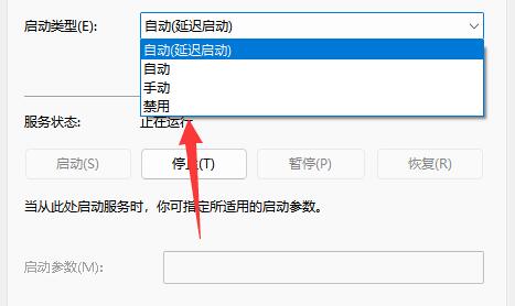 Win11 23H2如何进行服务优化设置?Win11 23H2服务优化设置的方法