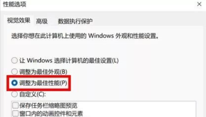 Win11 23H2如何进行服务优化设置?Win11 23H2服务优化设置的方法