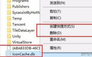 Win10怎样清除图标缓存?Win10怎样清除图标缓存的方法