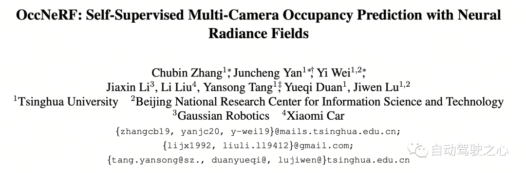 OccNeRF:完全无需激光雷达数据监督