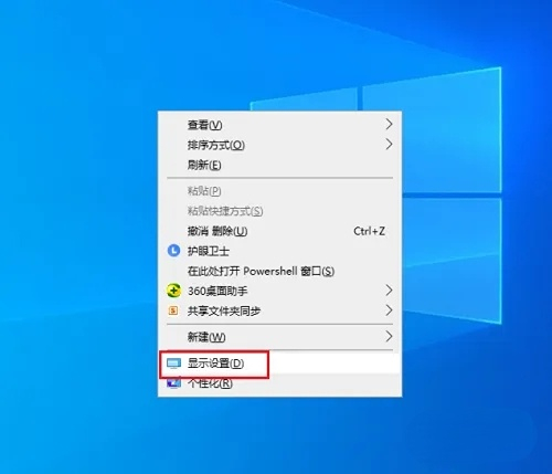 如何提高Windows 10家庭版屏幕的分辨率