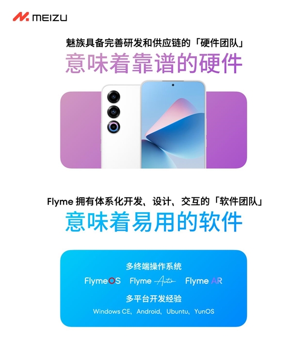 魅族全面进军AI领域,停止传统智能手机新项目开发