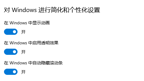 Win10家庭版壁纸更改受限无法调整