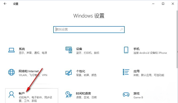 教你如何在Windows 10系统中启用同步设置
