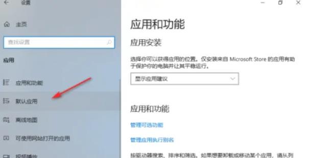 Win10已重置应用默认设置老是弹出如何阻止?