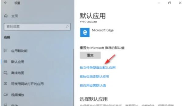Win10已重置应用默认设置老是弹出如何阻止?