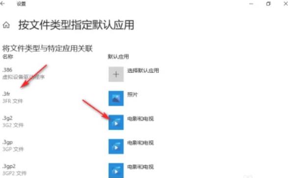 Win10已重置应用默认设置老是弹出如何阻止?