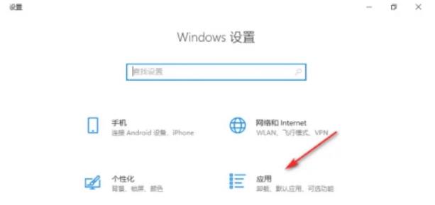 如何防止Windows 10重置应用的默认设置弹出？