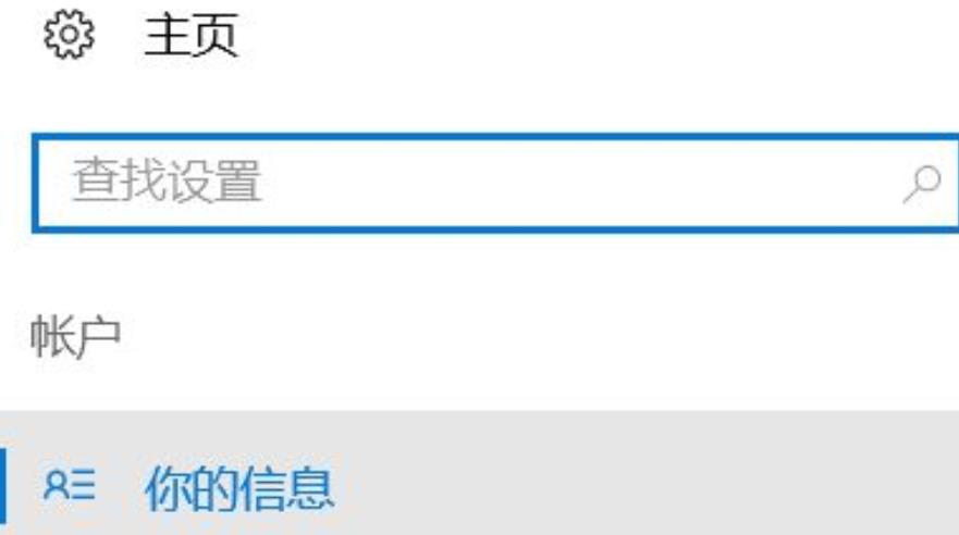 win11系统怎么设置息屏后不需要密码登录?