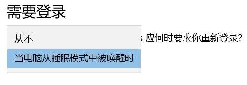 如何在Win11系统中设置屏幕保护时不要求密码？