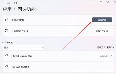 Win11 DirectX修复工具怎么打开?Win11 DirectX修复工具打开方法解析