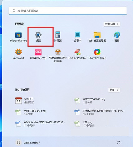 如何打开Win11 DirectX修复工具？Win11 DirectX修复工具开启步骤详解