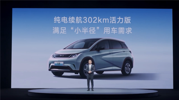 比亚迪全新小型电动车海豚上市,售价9.98万起,配置丰富驾乘体验升级