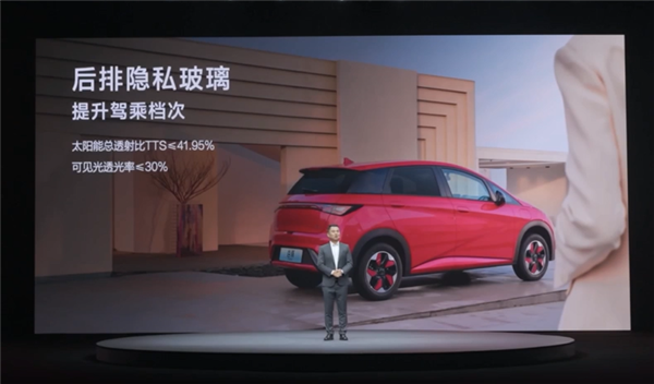 比亚迪全新小型电动车海豚上市,售价9.98万起,配置丰富驾乘体验升级