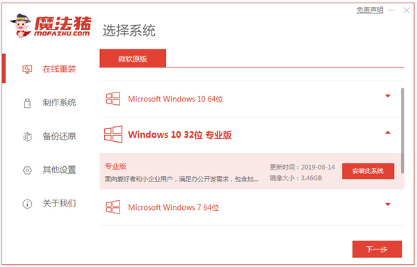 win8怎么升级到win10