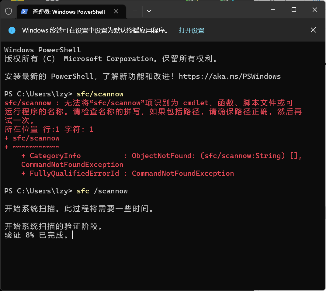 Win11系统发生蓝屏错误win32kbase.sys的原因是什么？