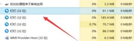 Windows7无法使用钉钉应用的解决方案