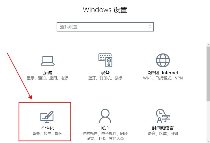 Win10将开始菜单设置为全屏大小怎么调?