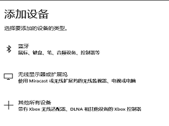 如何在Windows 11中启用蓝牙功能？