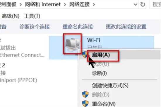 win7纯净版怎么连接网络?win7纯净版连接网络方法