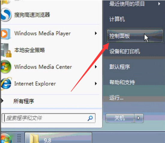 win7纯净版怎么连接网络?win7纯净版连接网络方法