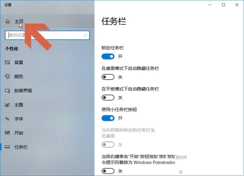 如何在Win10上查看打印机任务列表