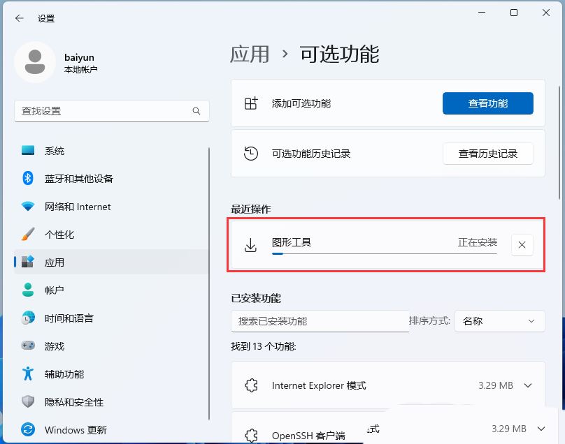 Win11游戏显示找不到d3dx9怎么解决?Win11游戏显示找不到d3dx9详解