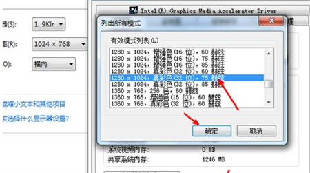 Win7电脑分辨率锁死调不了怎么办?Win7系统分辨率调不了解决方法