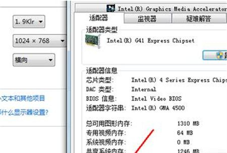 Win7系统中分辨率无法调整的解决方案