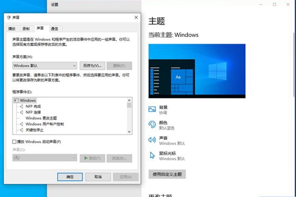 如何增加Windows 10的音量至200%