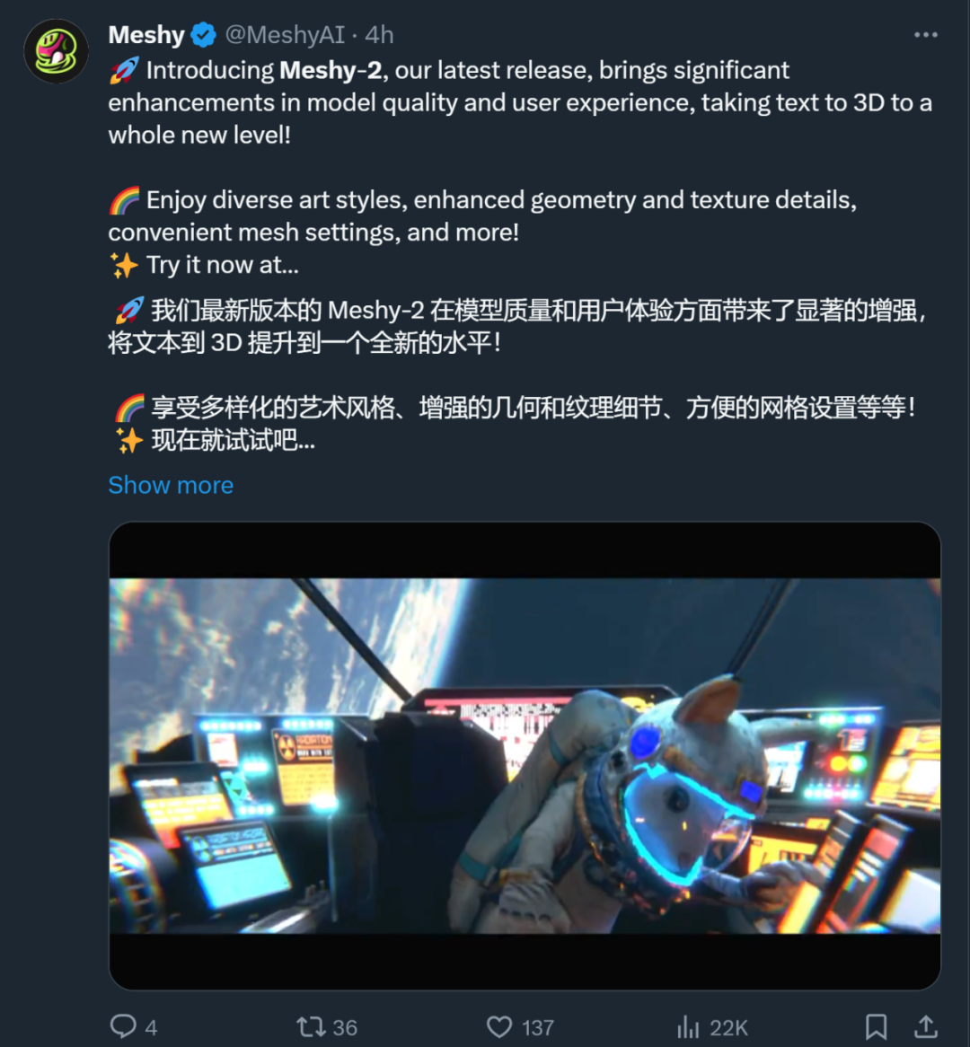 胡渊鸣创业公司Meshy产品升级:文本转3D,25秒就能出预览