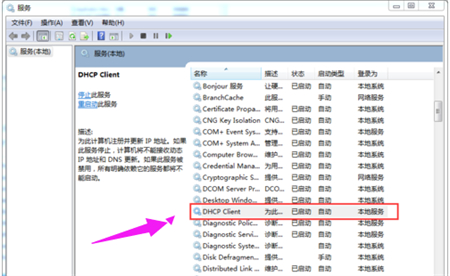 Win7系统无法连接网络问题的解决方法