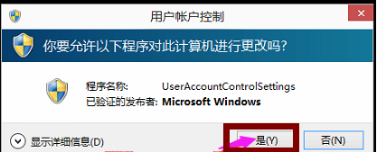 win10如何关闭uac功能?Win10关闭uac的方法