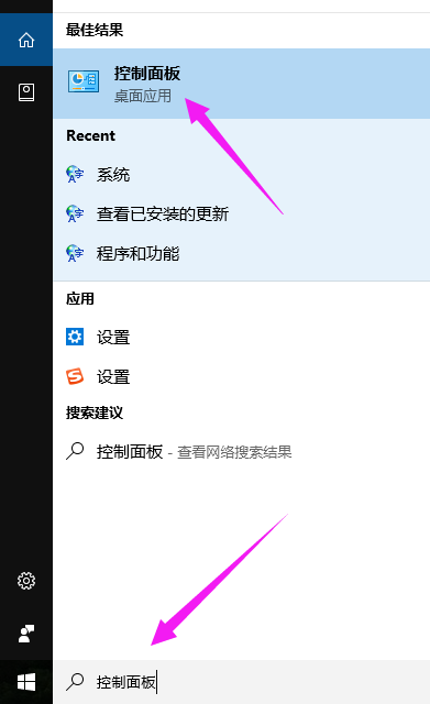 Win10禁用UAC的操作步骤