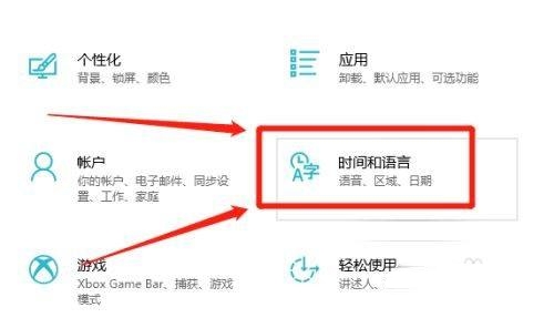 Win10设置显示其它地区时钟怎么关闭?