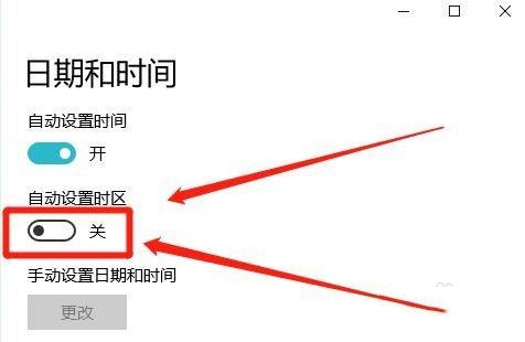 Win10设置显示其它地区时钟怎么关闭?