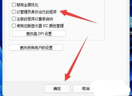 win11如何用管理员权限打开文件?windows11管理员权限打开文件的步骤
