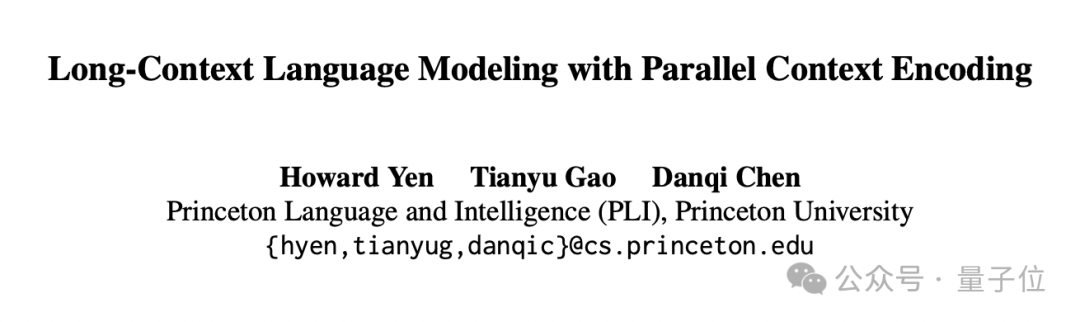 陈丹琦团队新作:Llama-2上下文扩展至128k,10倍吞吐量仅需1/6内存